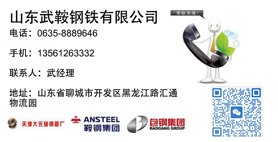 无缝钢管厂家